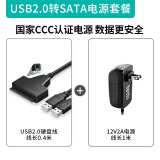 达而稳（DOREWIN）  sata转usb3.0易驱线机械硬盘读取器连接数据转接线转换器笔记本电脑 USB2.0标准款【2.5/3.5寸】+电源