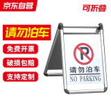 腾驰（CT）不锈钢标志牌告示牌 禁止停车警示牌停车桩 折叠款（请勿泊车）