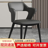 俏宝贝轻奢餐椅现代简约家用餐桌椅子意式酒店靠背凳子休闲椅子靠背椅子 加厚款168深灰色(耐刮皮革)