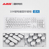 黑爵（AJAZZ） 蒸汽朋克机械键盘圆形电镀键帽ABS方形键帽PBT圆形多色可爱透光字符OEM键帽 白色圆形电镀朋克键帽