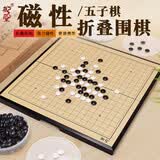 御圣围棋五子棋 磁性棋子棋盘套装入门学生初学者围棋磨砂加大围棋盘 磁性19路围棋【中号】