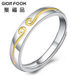 聚福品（GIOR FOOK）一生所爱&情侣戒足银999银戒指紧箍咒对戒至尊宝七夕情人节礼物 足银999紧箍咒大款