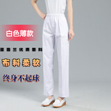 冀衡护士裤白色松紧腰工作裤子冬夏医生护士服急诊墨绿医生裤粉色蓝色 白色薄款(夏季面料) S （80-95斤）