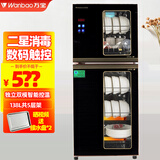 万宝消毒柜厨房双门立式家用迷你台式不锈钢碗柜臭氧高温碗筷柜光波烘干大容量茶杯餐具二星免沥水收纳 二星级 138L 数码触控式