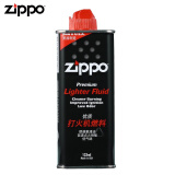 zippo打火机原装配件 一瓶小油