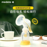 美德乐Medela 美德乐和韵手动吸奶器吸乳器 和韵舒悦版吸奶器整套全新 舒悦和韵 +4片储奶袋 手动吸奶器