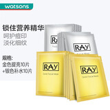 妆蕾屈臣氏泰国进口RAY蚕丝面膜补水保湿提亮 金色35克*10片+银色35克*10片