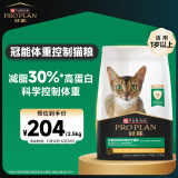 冠能猫粮 低卡体重控制绝育猫粮成猫2.5kg 维持健康体态 有助新陈代谢