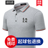 皓衣阁文化衫t恤定制工作服刺绣企业工衣POLO广告团体服工服聚会衫印字 【舒适款桑蚕丝】灰色 L