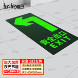 趣行安全出口左转向 大号耐磨地贴40cm地面箭头标识安全通道不干胶1片
