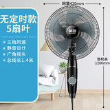 英将电风扇落地扇家用大风力静音遥控立式夏天台式摇头机械式工业电扇 落地机械款五扇叶（无定时）