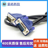 VGA线 DVI线 HDMI线 DP线 电源线 显示器电脑电视机投影仪显示器 二手99新视频 VGA