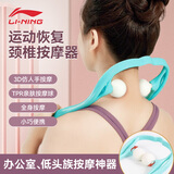 李宁颈椎按摩器手动夹脖子颈部多功能肩颈部疏通滚轮颈夹器按摩仪