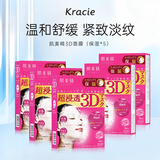 肌美精（Kracie）3D红面膜5盒20片 补水保湿面部护肤进口生日礼物