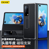 ESCASE 华为MateX2手机壳 防摔真牛皮保护套商务皮套简约翻盖折叠下盖手机支架典雅黑