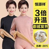 恒源祥中老年人德绒发热保暖内衣女士加厚加绒套装妈妈羊毛线衣高领冬季 【羊绒+蚕丝+德绒】皮红 M (165)