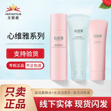 心维雅无限极心维雅滋润水润套装单品保湿专柜护肤品润肤露水面霜 水润洁面乳+柔肤水+润肤露