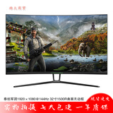 二手89成新显示器32英寸三星AOC飞利浦台式40电脑2K高清窄边框液晶144屏幕27曲面165HZ 泰坦N32SK PLUS 32寸1K曲面144HZ