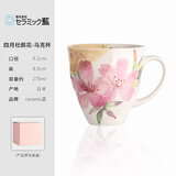 同合日本进口和蓝马克杯12月花季系列耐热陶瓷茶水杯可爱女士咖啡杯子 四月杜鹃花-马克杯 270ml