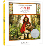 凯迪克银奖绘本：小红帽(3-6岁)