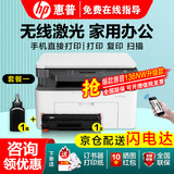 惠普（HP）30w 232dwc 136升级1188无线黑白激光打印机家用办公复印扫描多功能一体机 1188nw套餐一（标配+易加粉硒鼓1支+1瓶粉）