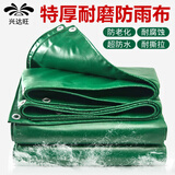 兴达旺加厚油布防水布 防雨防晒遮阳雨棚布PVC苫布刀刮布 货车盖货蓬布 【特厚款】0.4mmPVC油布  10*10米（包边打扣配拉绳）