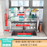 集简空间 厨房水槽置物架洗碗槽沥水架洗菜盆碗架长度可伸缩水池上方碗碟晾沥碗筷收纳盒筷刀架304不锈钢 升级款-304双层伸缩【带筷勺架+刀架+砧板架】