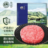 春禾秋牧 谷饲安格斯牛肉饼300g 2片装汉堡饼进口牛肉 原切生鲜烧烤
