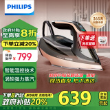 飞利浦（PHILIPS）【国补现货】蒸汽电熨斗熨烫机挂烫机家用智能温控平熨挂烫熨斗DST8041/88