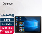 格斐斯（Geglovo） 8英寸Windows平板电脑二合一笔记本轻薄便携迷你掌上电脑Win10系统办公商务专用 钢琴黑 4G+64G 官方+键盘皮套