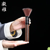 【笔扫】功夫茶具配件黑檀木养壶笔 茶盘清洁笔扫水刷茶艺零配茶道配件  1亮钻养壶笔+波斯毛
