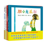 威利的成长故事系列 安东尼布朗经典作品（套装共4册）3-6岁 蒲蒲兰绘本