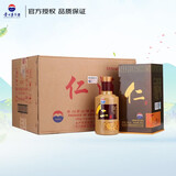 茅台股份公司53度 仁酒 500ml 酱香型白酒 53度 500mL 6瓶
