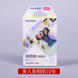拍立得相纸白边拍立得相纸适用于富士mini7+ 7C/7S/8/9min11/12/25/40/90迷你系列相机通用相纸胶卷 美人鱼相纸10张