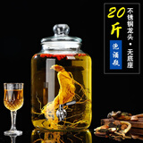 盛夏时光玻璃泡酒瓶10斤20斤30斤家用泡酒瓶带龙头密封泡酒坛酿泡酒罐酒壶 圆瓶防堵不锈钢龙头20斤