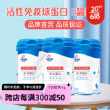 纽派活性免疫球蛋白乳铁蛋白粉调制乳粉孕妇老人婴幼儿童 成人2g*60条*三罐套装