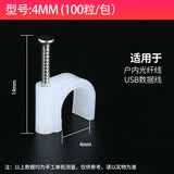 新沭钢钉线卡电线固定线卡子网线卡钉水泥墙钉电线钉圆形管卡码卡线扣 4mm(100粒)圆形
