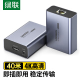 绿联（UGREEN）HDMI延长器 40米/4K 70米/1080P RJ45转hdmi网传网线传输器 单网线网络高清视频信号放大器一对装