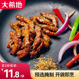大希地 源头直发黑椒牛柳 速冻菜肴 速食方便菜半成品腌制牛肉 150g/袋 5袋装