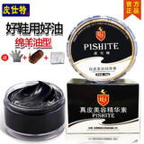 皮仕特真皮美容精华素皮鞋保养油擦鞋神器黑色棕色无色鞋油保养 黑色90ml