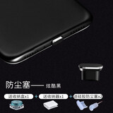 cance1 Typec安卓手机防尘塞耳机孔C口充电口塞通用型p60华为mate50 X90Pro 幻夜黑MicroUsb防尘塞+耳机孔塞【送4种】