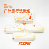 鹿晗三巡演唱会周边·户外旅行洗漱包