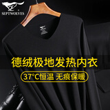 七匹狼保暖内衣男士德绒极地吸湿发热无痕内衣可升温7度黑科技内衣套装 夜暮黑 XL (175体重120-150斤)