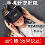 VR眼镜3D眼镜虚拟现实VR头盔头戴式3D电影VR游戏手柄安卓通用 高清款+电影