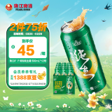 珠江啤酒（PEARL RIVER）9°P 特制纯生 500mL 12罐 整箱装