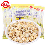 世壮 中国农科院燕麦片即食冲泡/需水煮燕麦片粗粮冲饮谷物营养早餐 【冲泡型】燕麦保健片300g*6袋