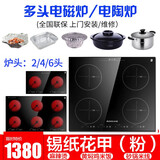 奥米康（AO MI KANG） 奥米康商用电磁炉多头电陶炉嵌入台式多眼四头六头锡纸花甲麻辣烫煲仔炉 四头电磁炉（4*2000W)