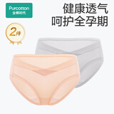 全棉时代产妇孕妇内裤针织低腰纯棉孕期产后专用裤三角裤2条 肤色+浅灰 XL