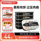 领先（Toptrees）羊奶叶酸主食猫罐头85g*6罐营养补钙易吸收幼猫怀孕母猫