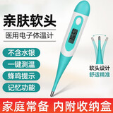 鱼跃（Yuwell）大号水银体温计家用成人宝宝儿童婴儿玻璃大刻度腋下温度计 海诺软头体温计1支